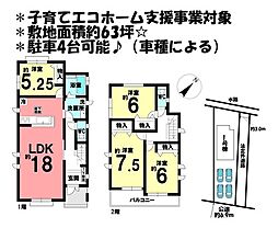 新築戸建　刈谷市井ケ谷町3期　全1棟　1号棟