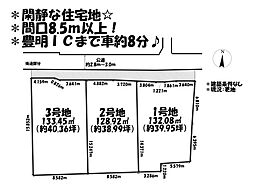 売土地　CENTURY CITI　刈谷市泉田町　全3区画　1号地