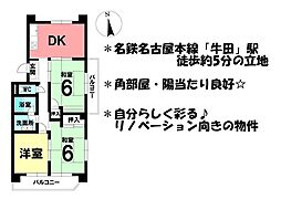 メゾン南陽台 3DKの間取図画像