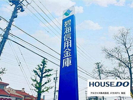 碧海信用金庫東刈谷支店 650m
