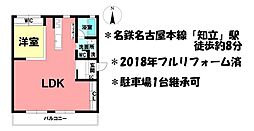 アビタシオン桜木 1LDKの間取図画像