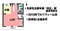 アビタシオン桜木3階880万円