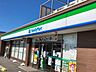 周辺：ファミリーマート前後駅北店 600m