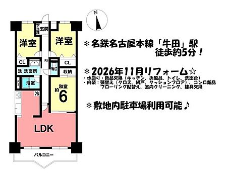 *間取り*