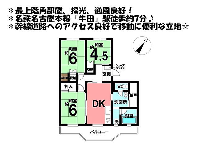 間取り キャスリオン牛田 5階/-