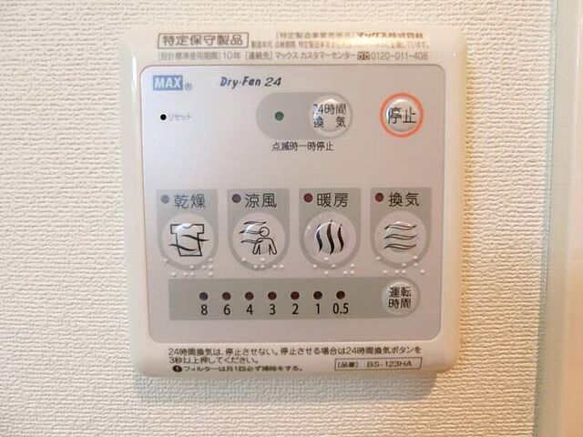 設備