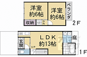 京都府京都市南区西九条開ケ町（賃貸一戸建2LDK・--・50.02㎡） その2