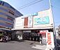 周辺：北野白梅町駅まで1900m