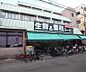 周辺：業務スーパー 西ノ京店まで340m