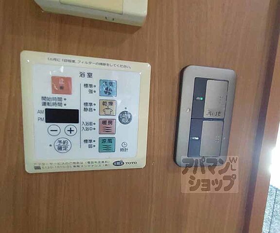 設備