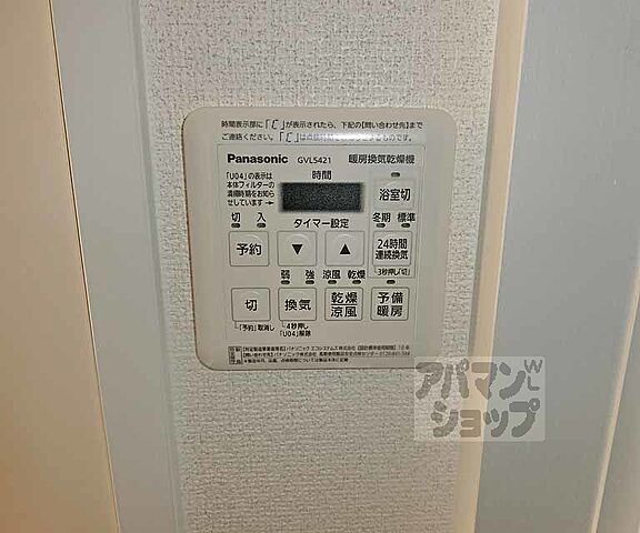 設備