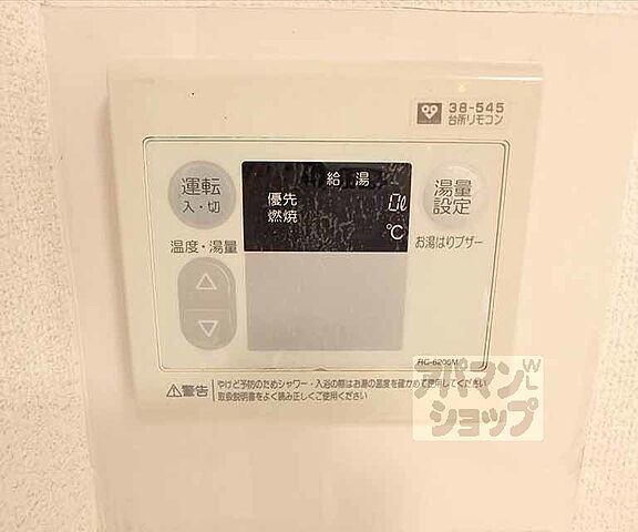 設備