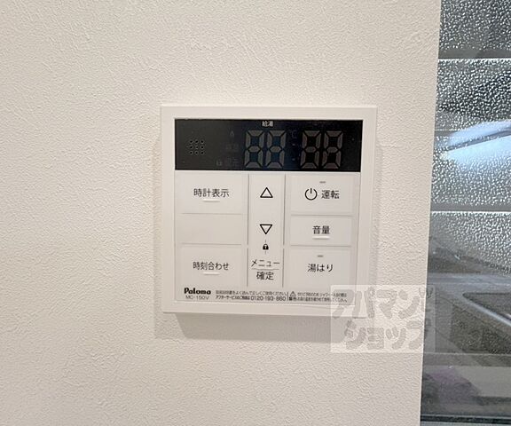設備