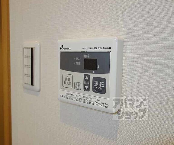 設備