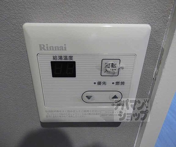 設備