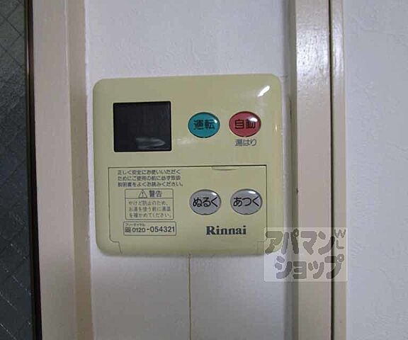 設備