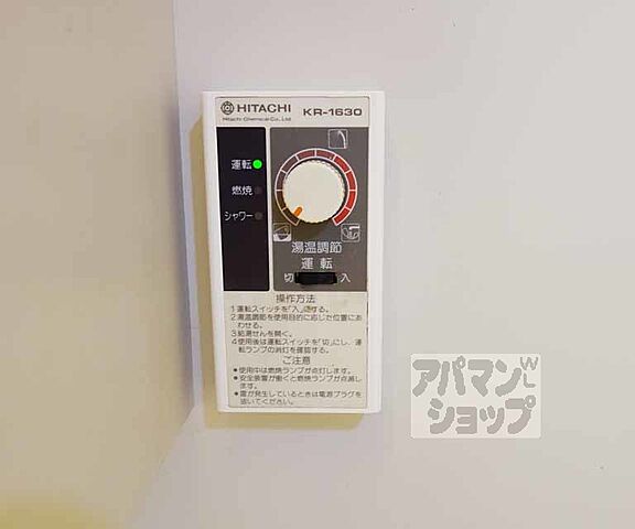 設備