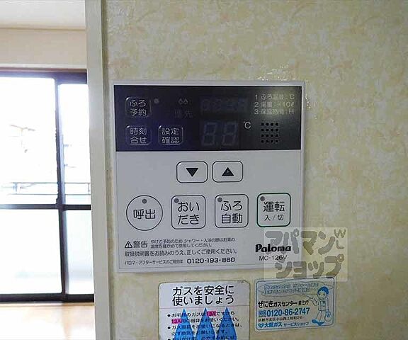 設備