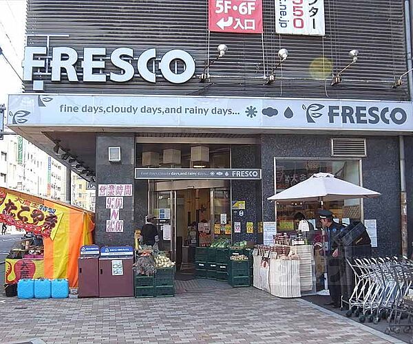 画像30:フレスコ 大宮店まで540m