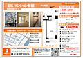 DIKマンション新橋4階1,980万円