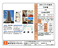 クローバー六本木3階6,480万円