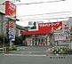 周辺：ツルハドラッグ南品川店 徒歩4分。 250m