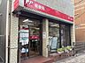周辺：南品川二郵便局 徒歩4分。 260m