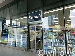 トモズThinkParK店 徒歩5分。 340m