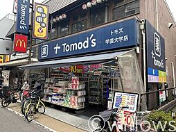 周辺施設の画像