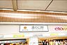 周辺：溝の口駅(東急 田園都市線) 徒歩8分。 640m