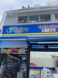 周辺施設の画像