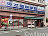 周辺：まいばすけっと緑が丘駅前店 徒歩8分。 630m