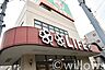 周辺：ライフ川崎御幸店 徒歩2分。 160m