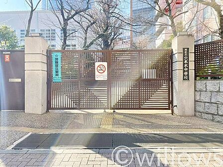 港区立六本木中学校 徒歩12分。 910m