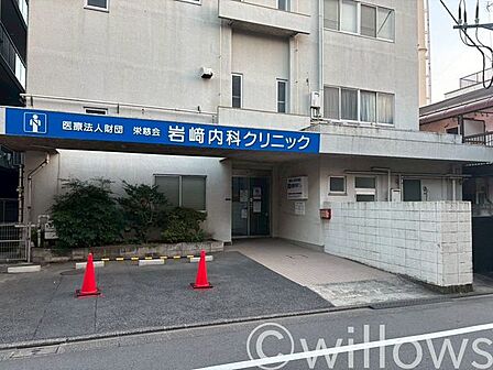 岩崎内科クリニック 徒歩11分。 830m