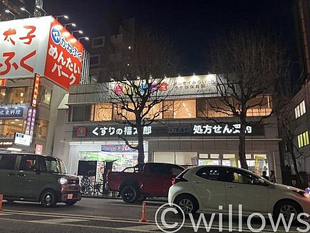 くすりの福太郎市谷田町店 徒歩6分。 450m
