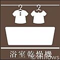 1日の疲れを癒...