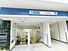 周辺：広尾駅(東京メトロ 日比谷線) 徒歩8分。 660m