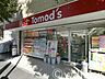 周辺：トモズ洗足駅前店 徒歩4分。 280m
