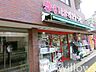 周辺：まいばすけっとゼームス坂店 徒歩9分。 650m
