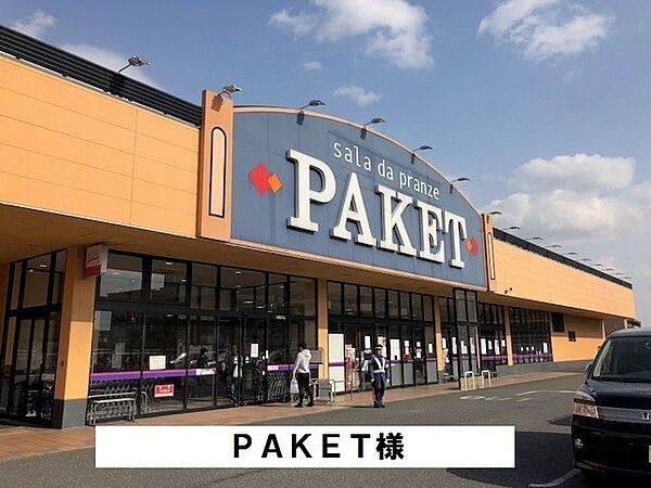 画像15:ＰＡＫＥＴまで700m