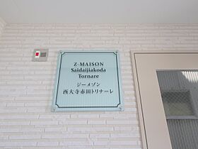 (仮称)ジーメゾン西大寺赤田トリナーレ 102 ｜ 奈良県奈良市西大寺赤田町1丁目681-1（賃貸アパート1DK・1階・26.43㎡） その3