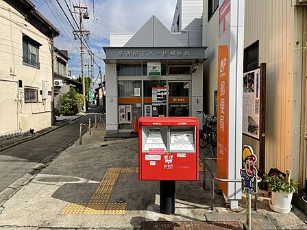 名古屋下之一色郵便局まで徒歩約7分。約539m。