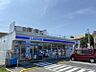 周辺：ローソン中川東中島店まで728ｍ徒歩約10分