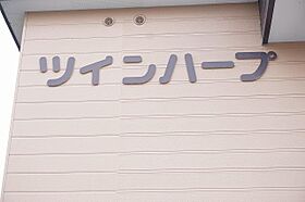 ツインハープ 105 ｜ 北海道旭川市東光十七条4丁目3番地19号（賃貸アパート1DK・1階・27.34㎡） その24