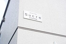 Sucre（シュクレ） 102 ｜ 北海道旭川市南三条通23丁目1975番地496号（賃貸アパート1LDK・1階・40.50㎡） その24