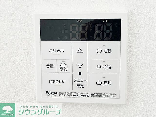 設備