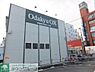 周辺：OdakyuOX相武台店 徒歩23分。 1810m