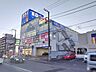 周辺：エディオン日吉店 850m