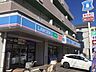 周辺：ローソン港北師岡店 150m